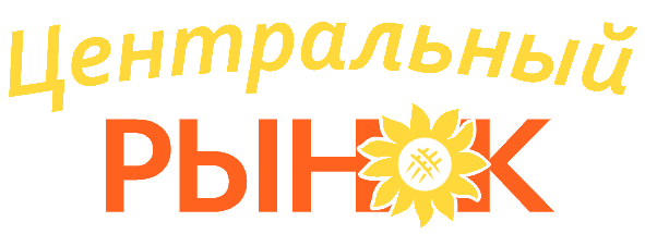 Центральный рынок