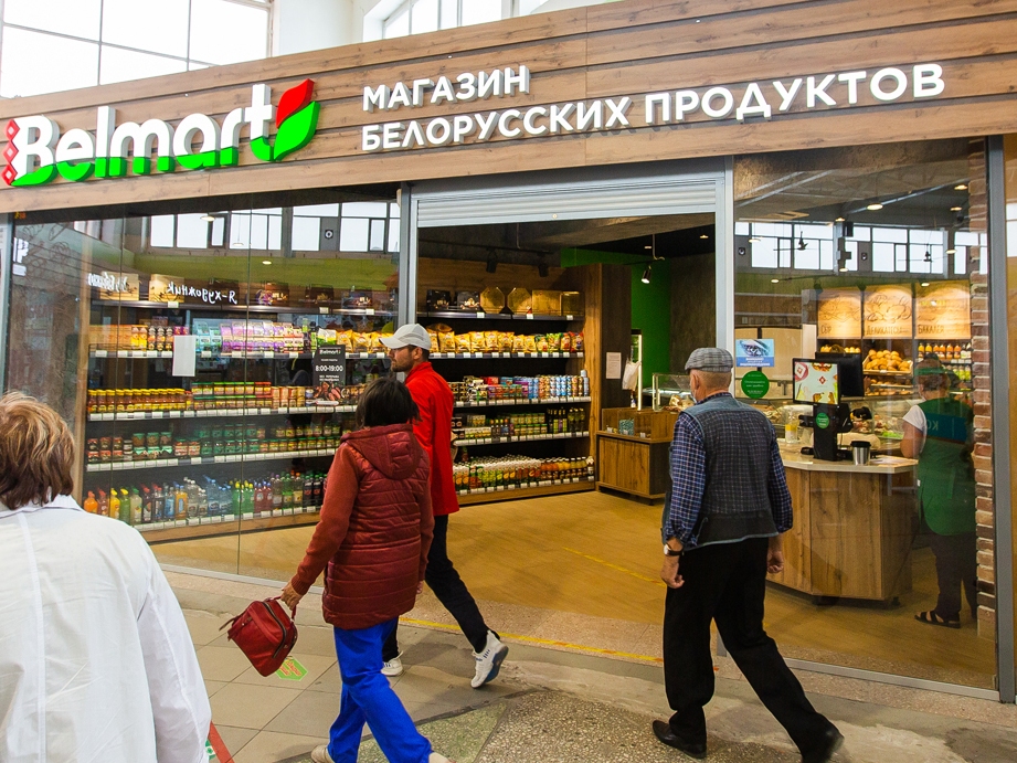 Сеть белорусских магазинов. Магазин Белорусские товары. Белорусские продовольственные магазины. Магазин белорусских продуктов.